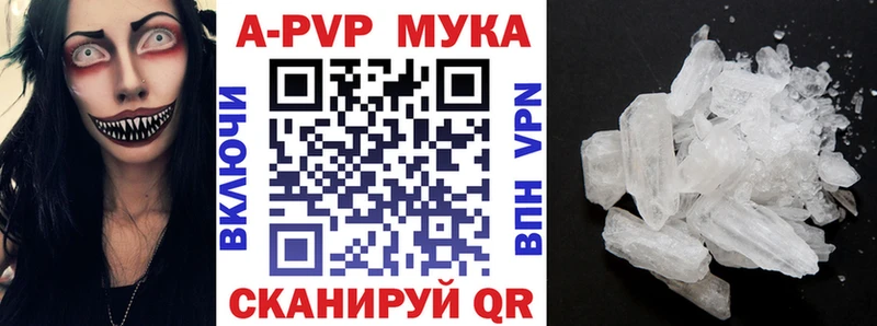 что такое наркотик  Кочубеевское  Alpha PVP Соль 