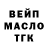 Дистиллят ТГК вейп с тгк ERBOL ALSHYNBAI