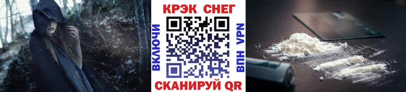 закладки Кочубеевское Кокаин 98%