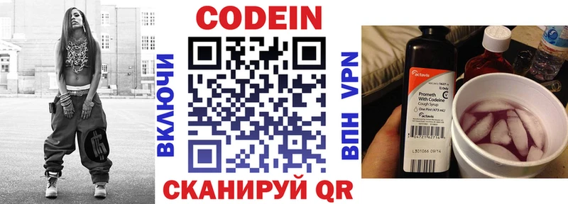 Кодеиновый сироп Lean Purple Drank  Кочубеевское 