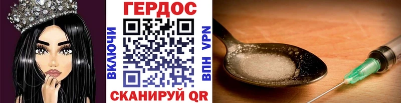 Героин хмурый  Кочубеевское 