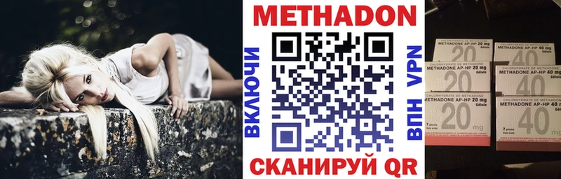 МЕТАДОН methadone  Кочубеевское 