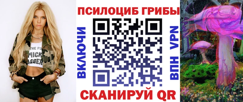 Псилоцибиновые грибы MAGIC MUSHROOMS Кочубеевское